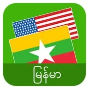 English Burmese Translator - Intelligent APK Download