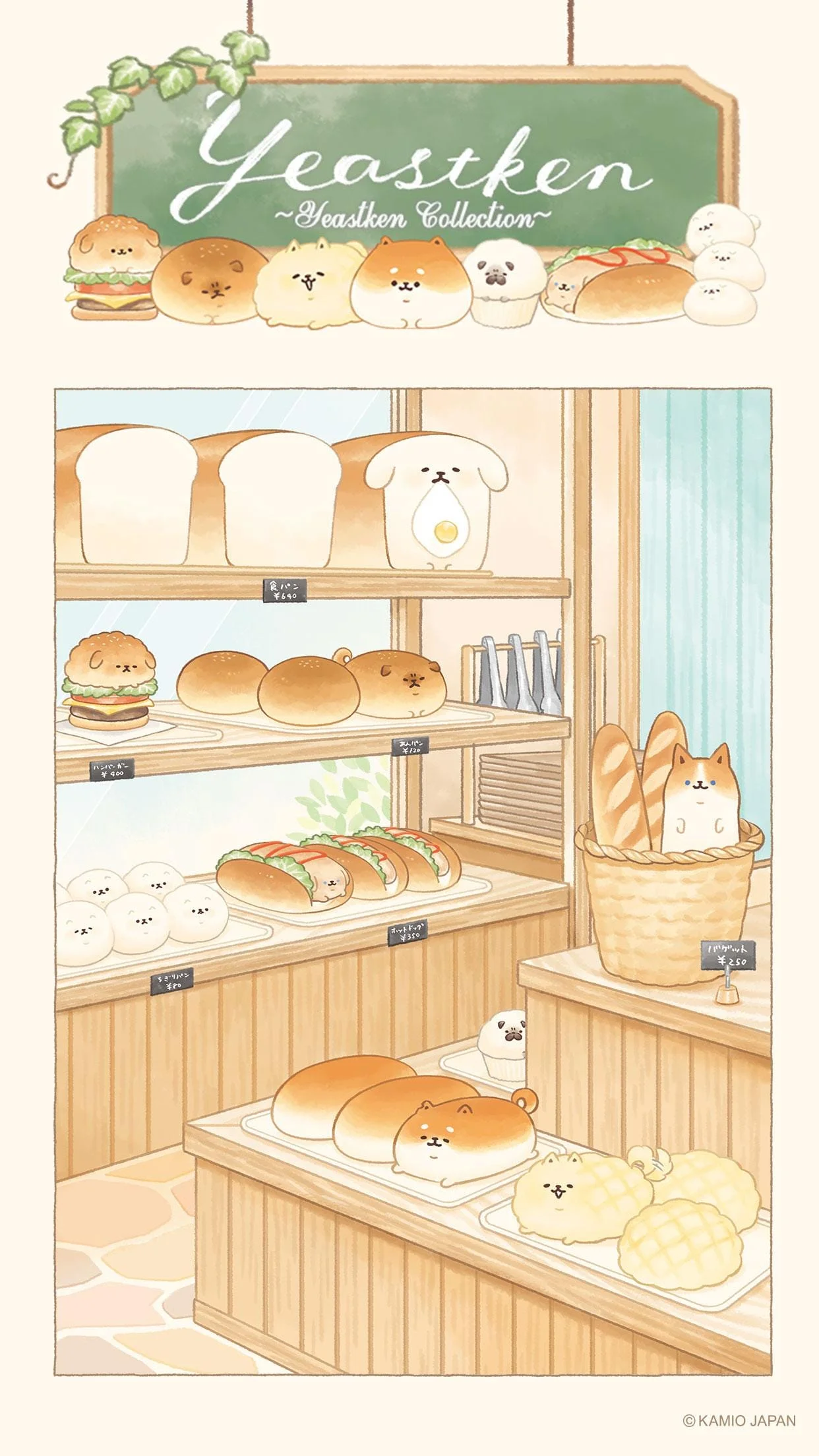 Bakery Story YEASTKEN Screenshot 1