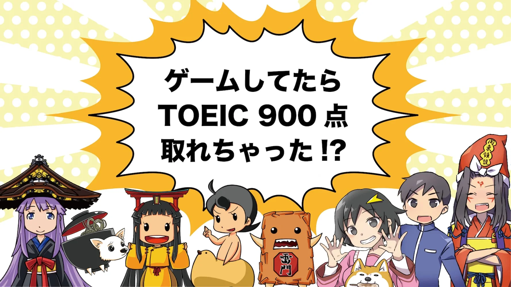 English Quiz [Eigomonogatari] Screenshot 1