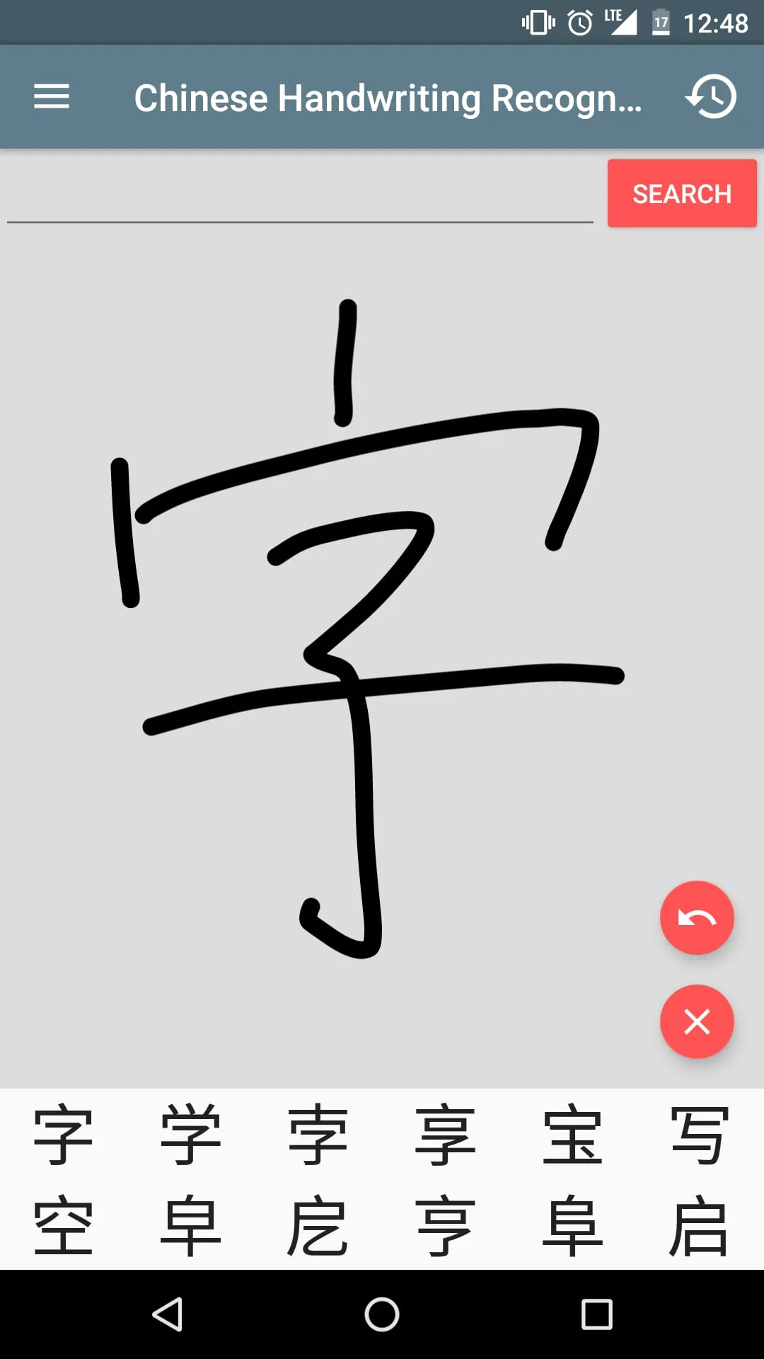 Chinese Handwriting Recog Screenshot 1