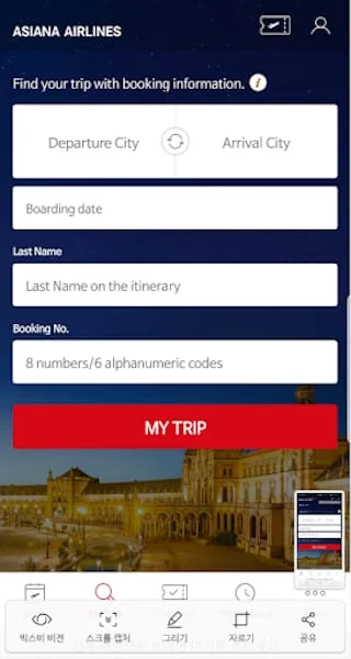 Asiana Airlines Screenshot 2