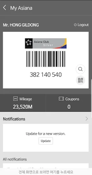 Asiana Airlines Screenshot 4