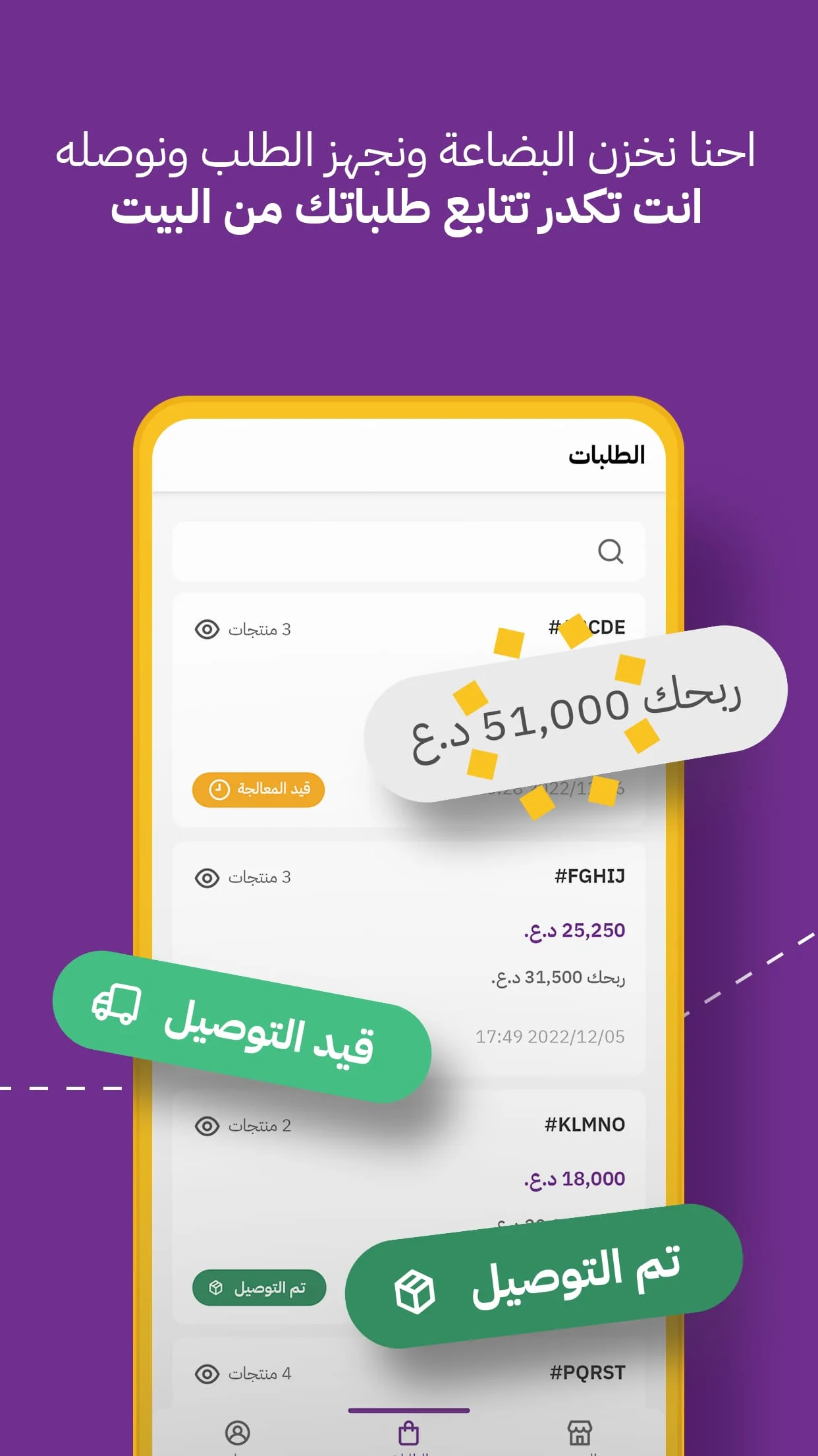 Fedshi  افتح متجر بدون رأس مال Screenshot 2