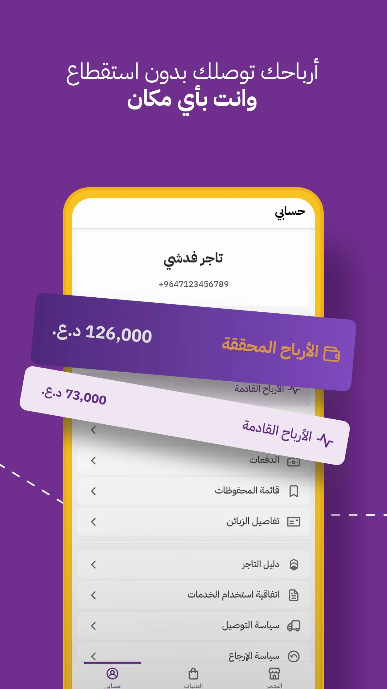 Fedshi  افتح متجر بدون رأس مال Screenshot 3