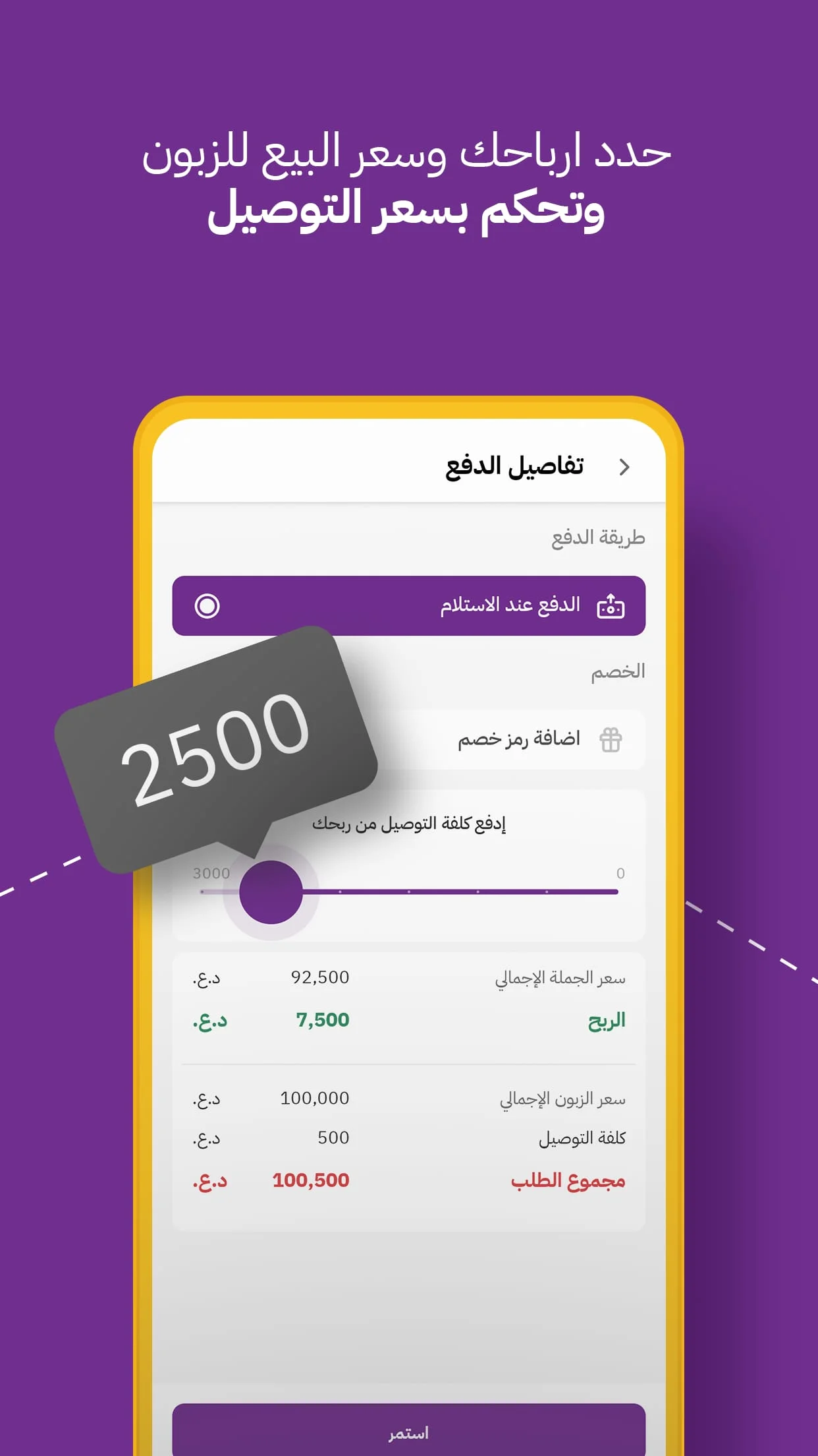 Fedshi  افتح متجر بدون رأس مال Screenshot 4