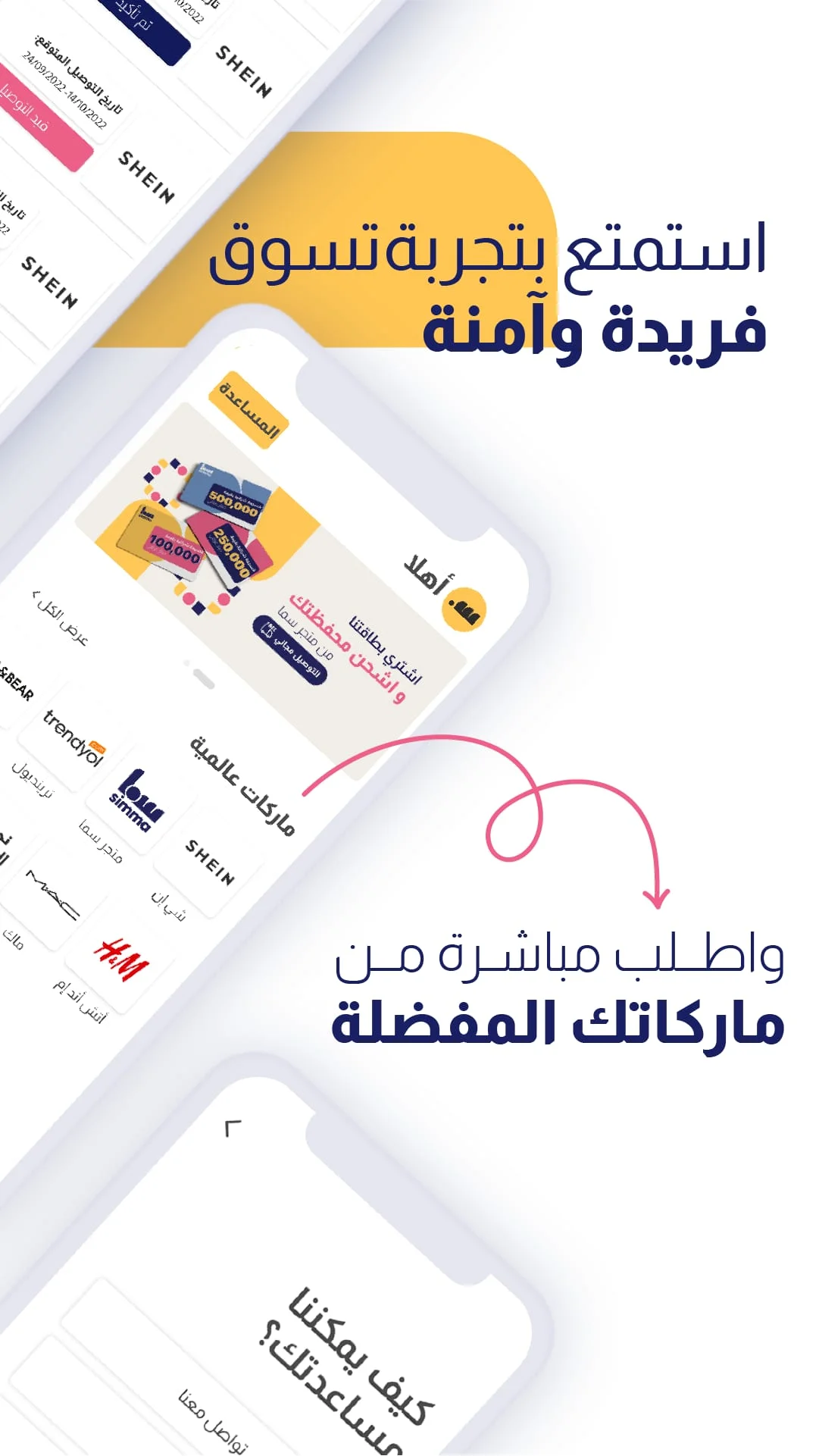 Simma - Shop Online Screenshot 2
