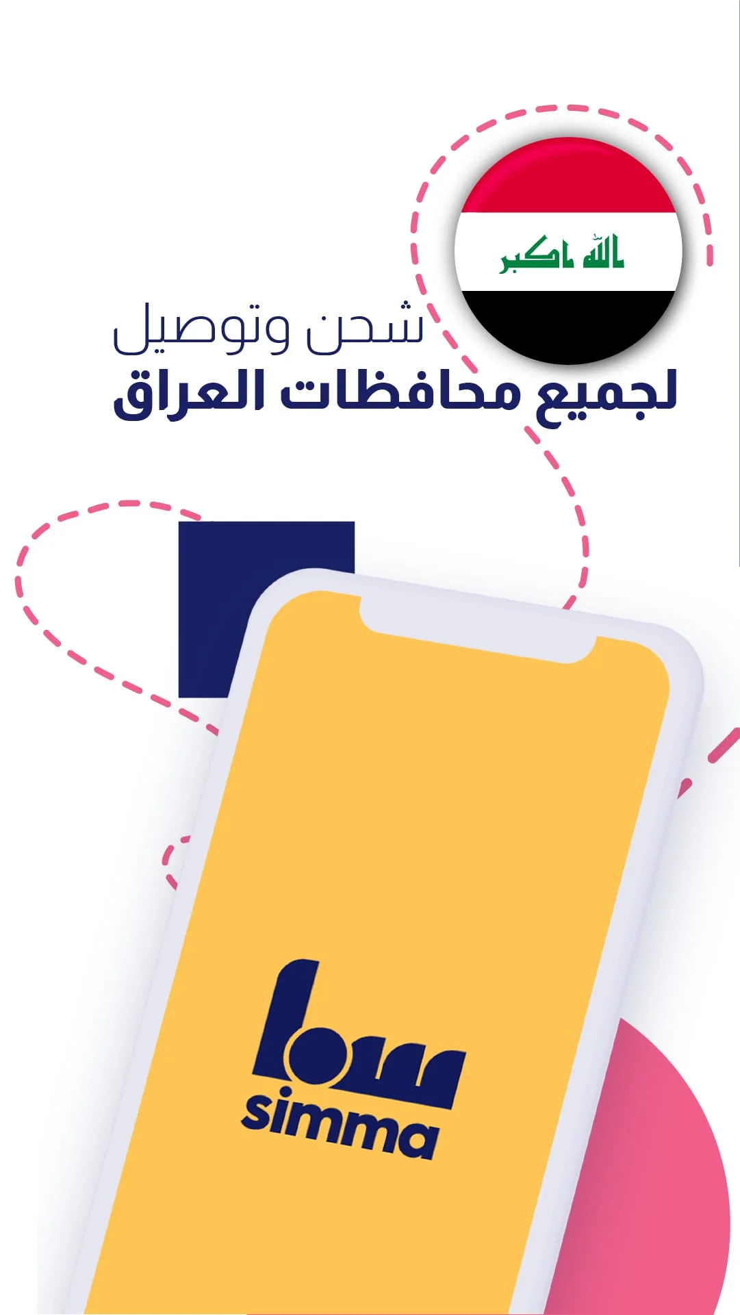 Simma - Shop Online Screenshot 3