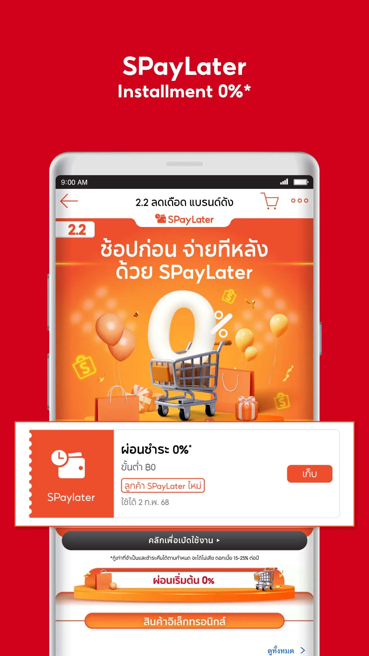 Shopee 12.12 Birthday Campaign Screenshot 3