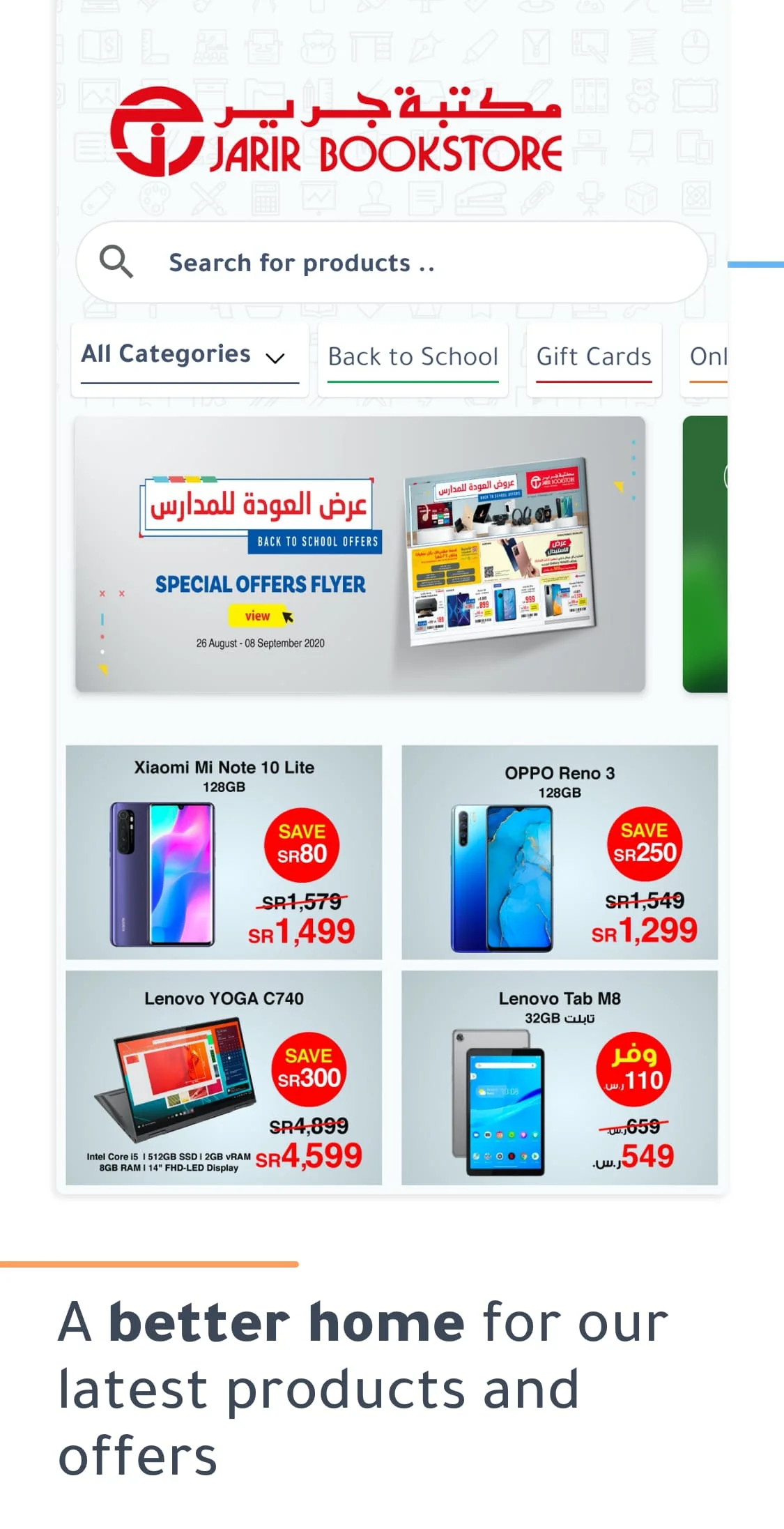 Jarir Bookstore مكتبة جرير Screenshot 2