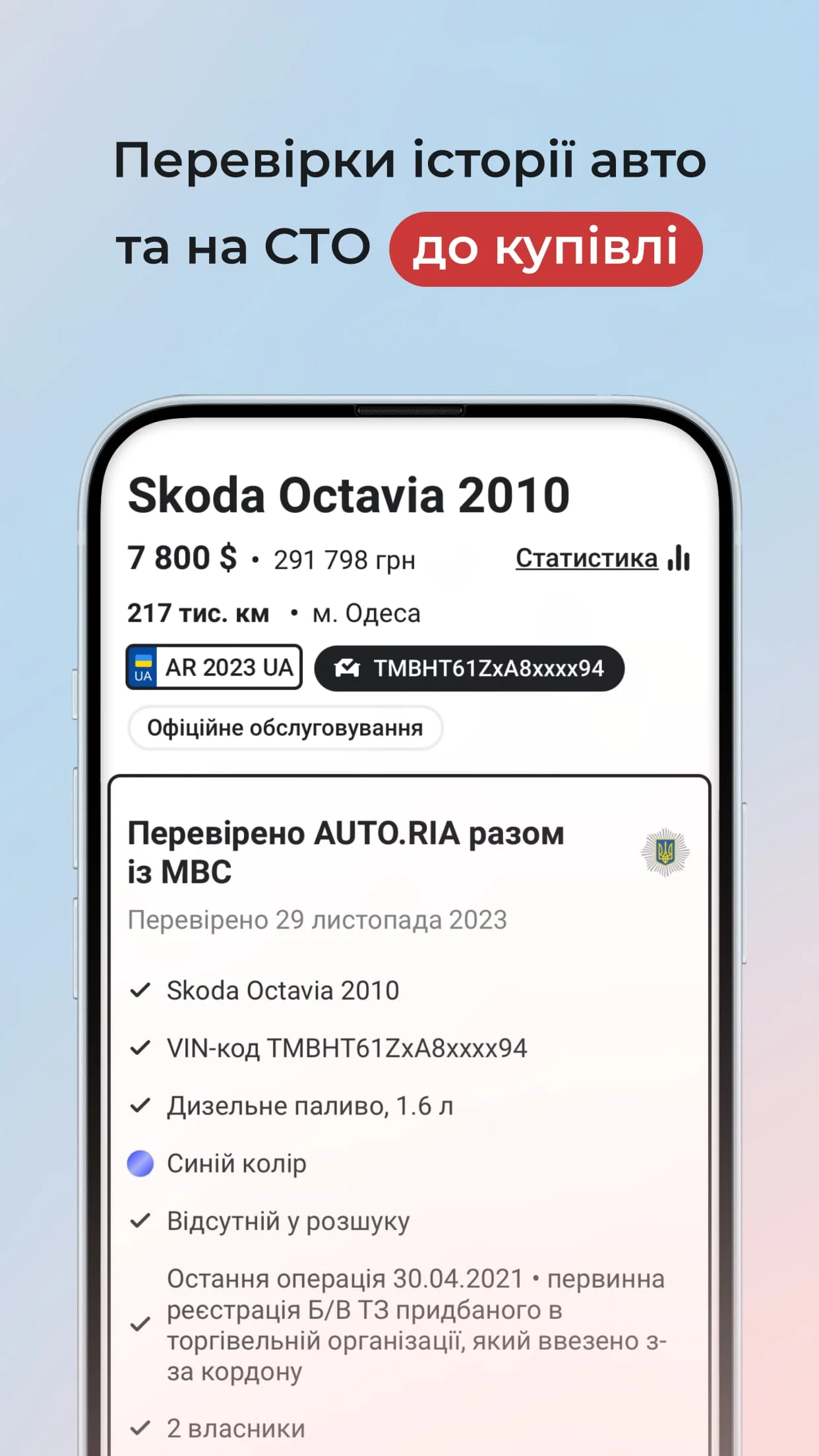 AUTO.RIA - buy cars online Screenshot 3