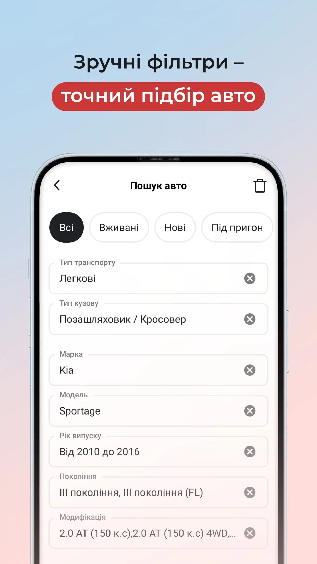 AUTO.RIA - buy cars online Screenshot 4
