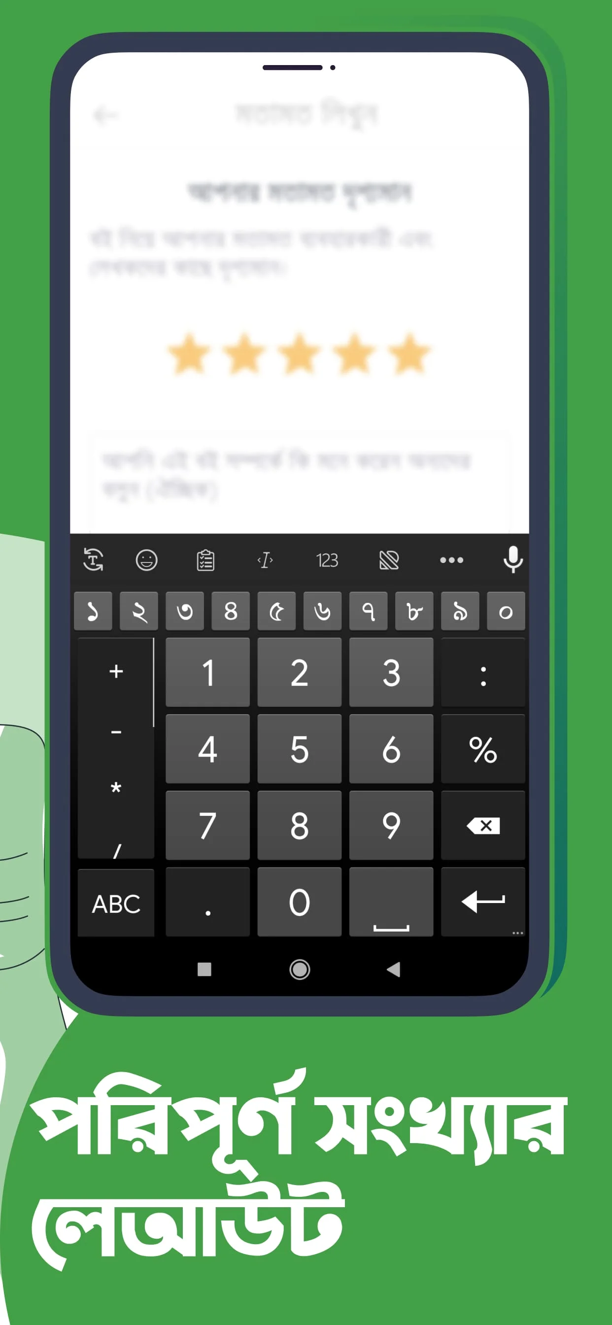 Ridmik Keyboard Screenshot 2