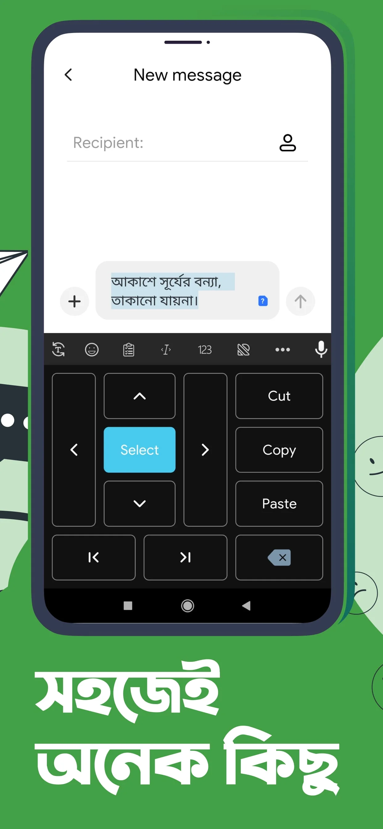 Ridmik Keyboard Screenshot 4