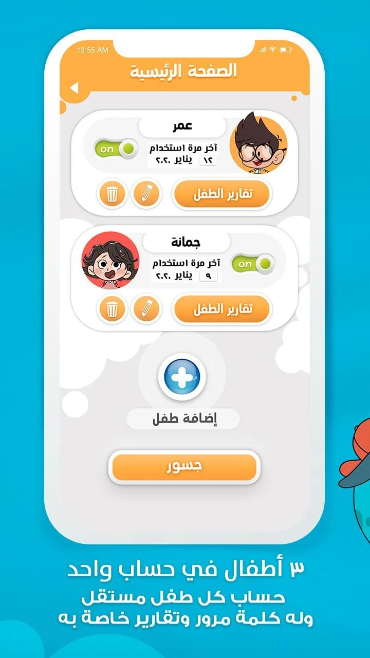 Jeel: Kids Early Education Screenshot 4