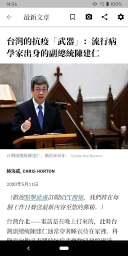 NYTimes - Chinese Edition Screenshot 3