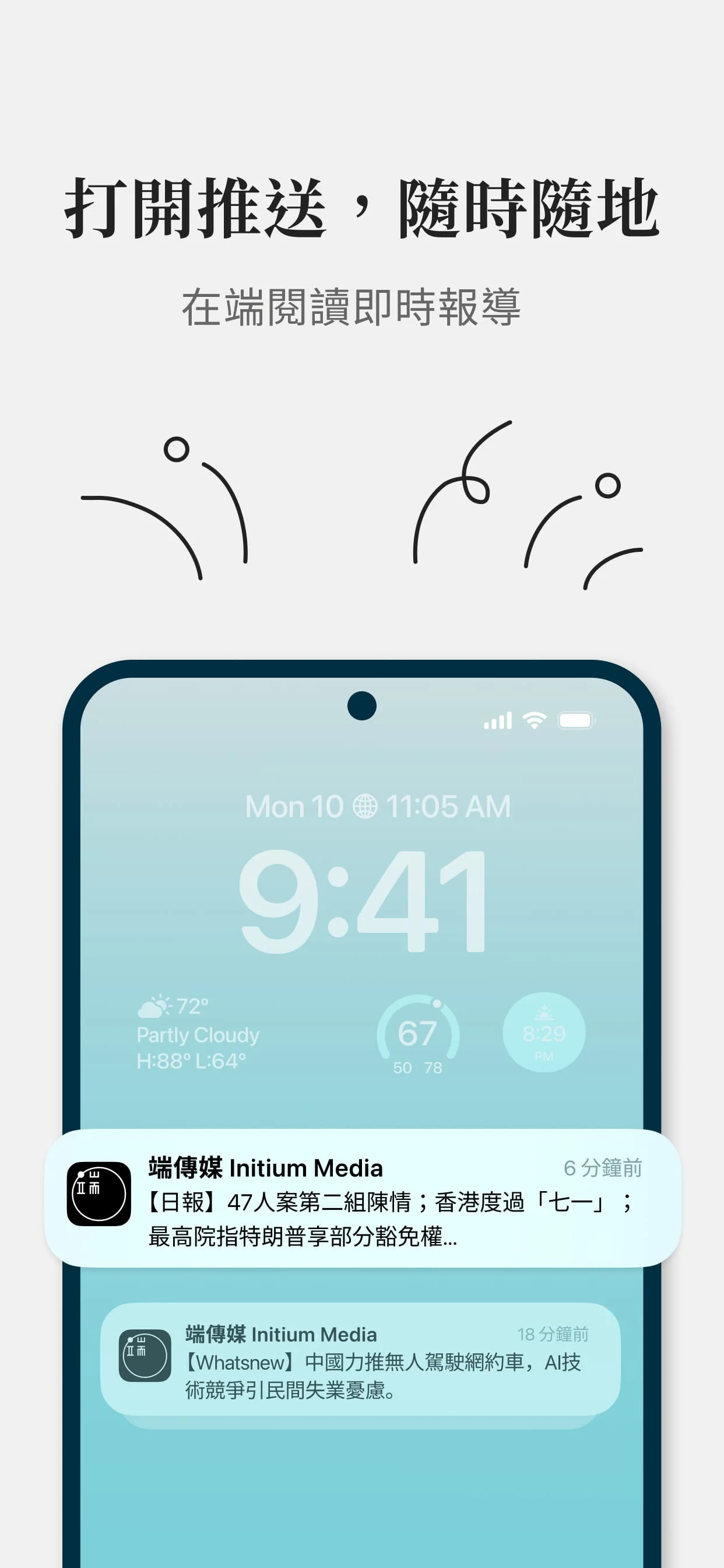 端傳媒 Initium Media Screenshot 3