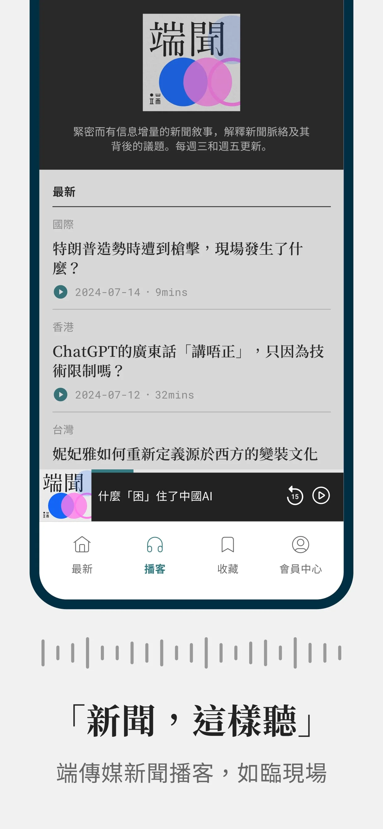 端傳媒 Initium Media Screenshot 4