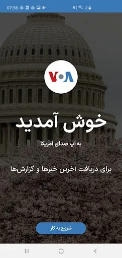 VOA Farsi Screenshot 1