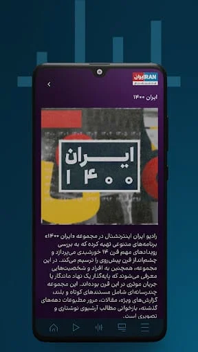 Intl+ اینتل پلاس Screenshot 3
