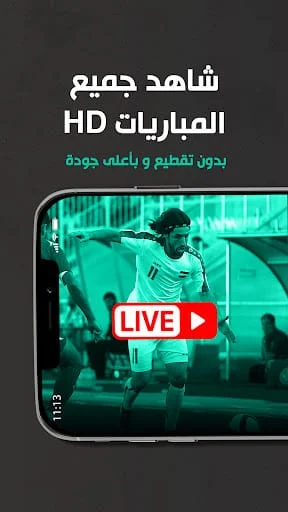 Alrabiaa - الرابعة Screenshot 2
