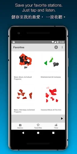 HK Radio 香港收音機 - Chinese Radio Screenshot 2