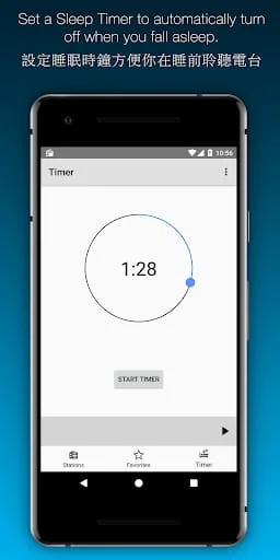 HK Radio 香港收音機 - Chinese Radio Screenshot 3
