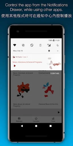 HK Radio 香港收音機 - Chinese Radio Screenshot 4