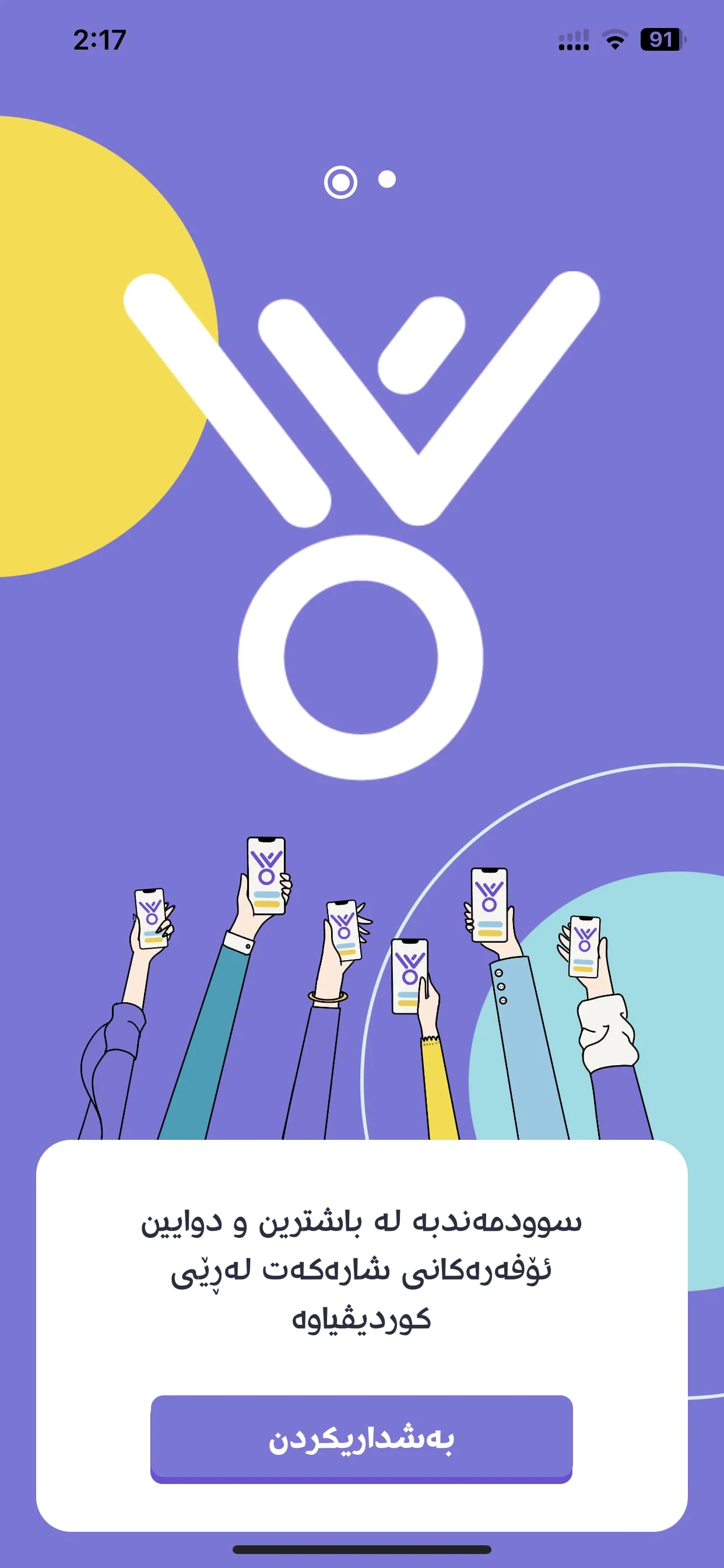 Kurdivia Screenshot 1