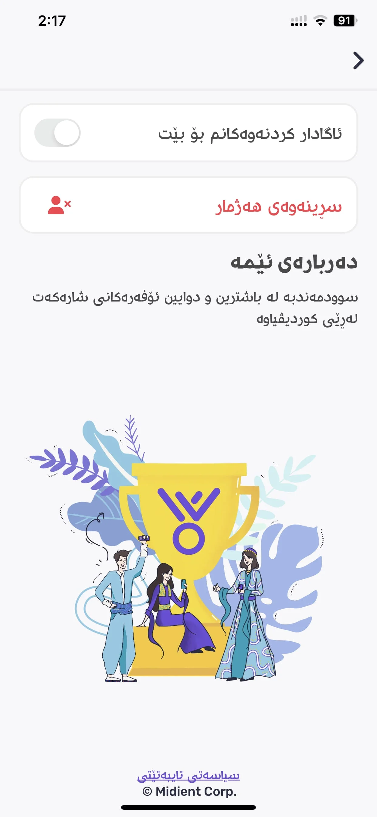 Kurdivia Screenshot 2