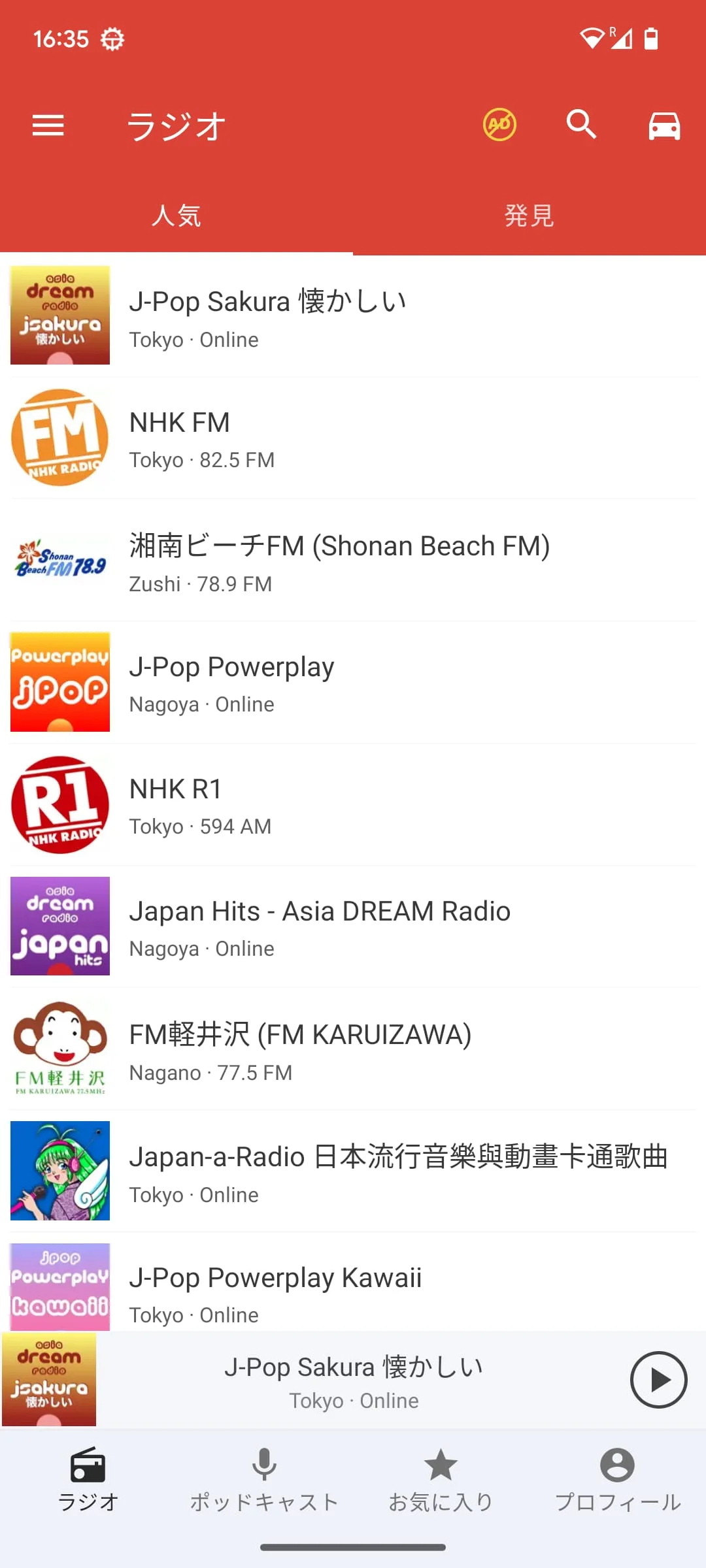 ラジオFM日本 | Radio FM Japan Screenshot 1