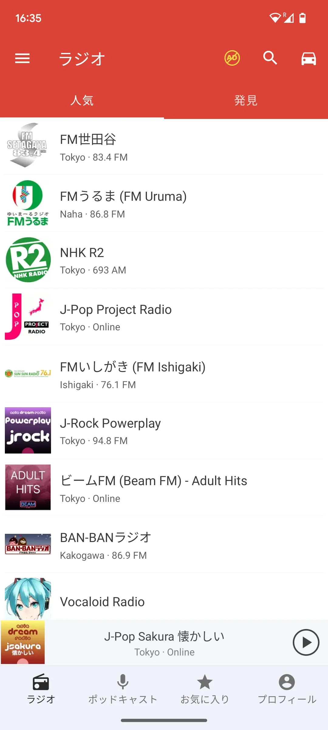 ラジオFM日本 | Radio FM Japan Screenshot 3