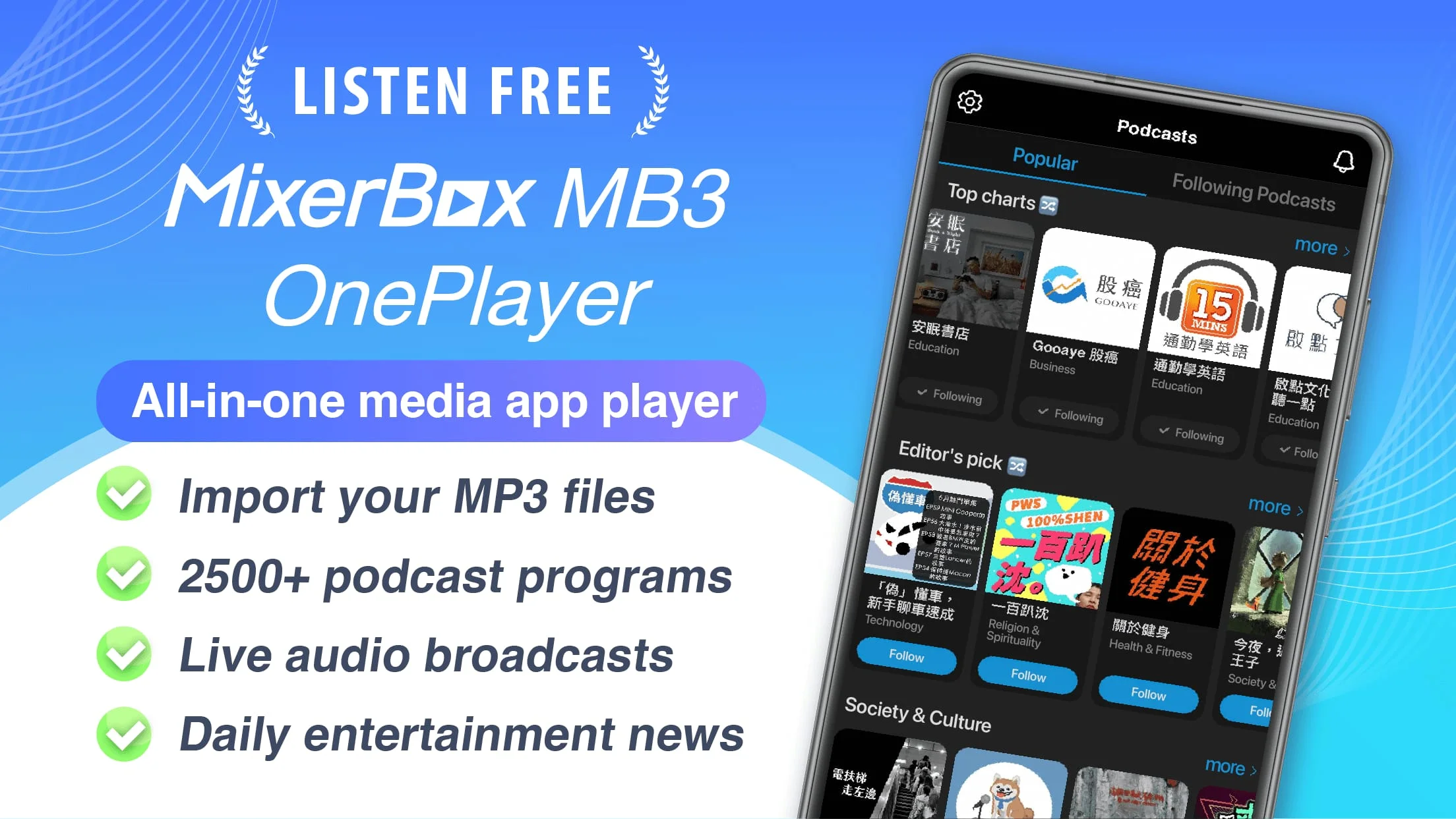 (Taiwan Only) MixerBox MB3 App Screenshot 1