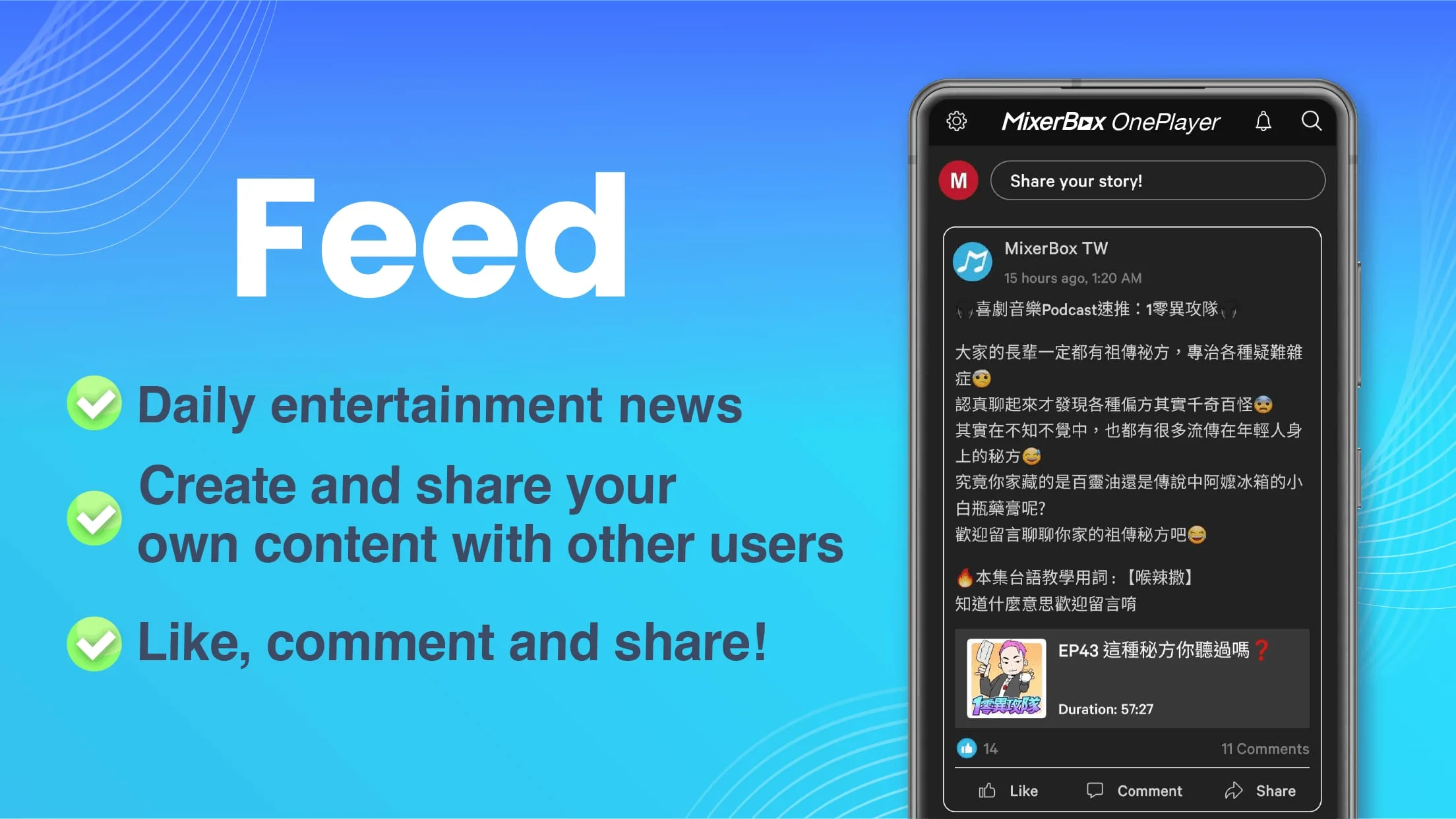 (Taiwan Only) MixerBox MB3 App Screenshot 4