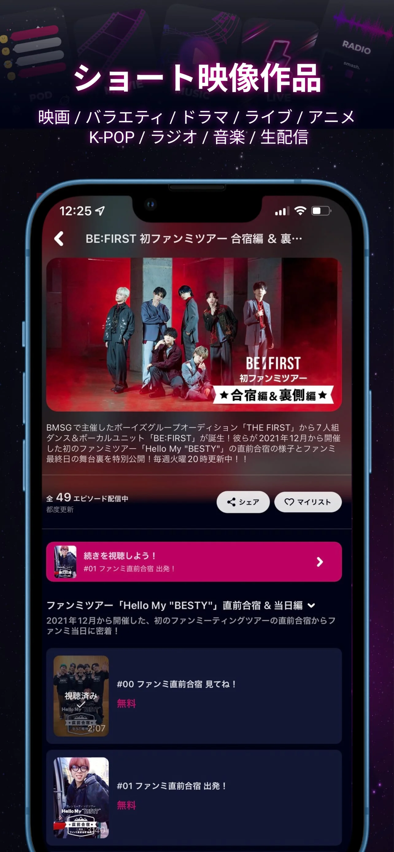 smash. スマッシュ Screenshot 1