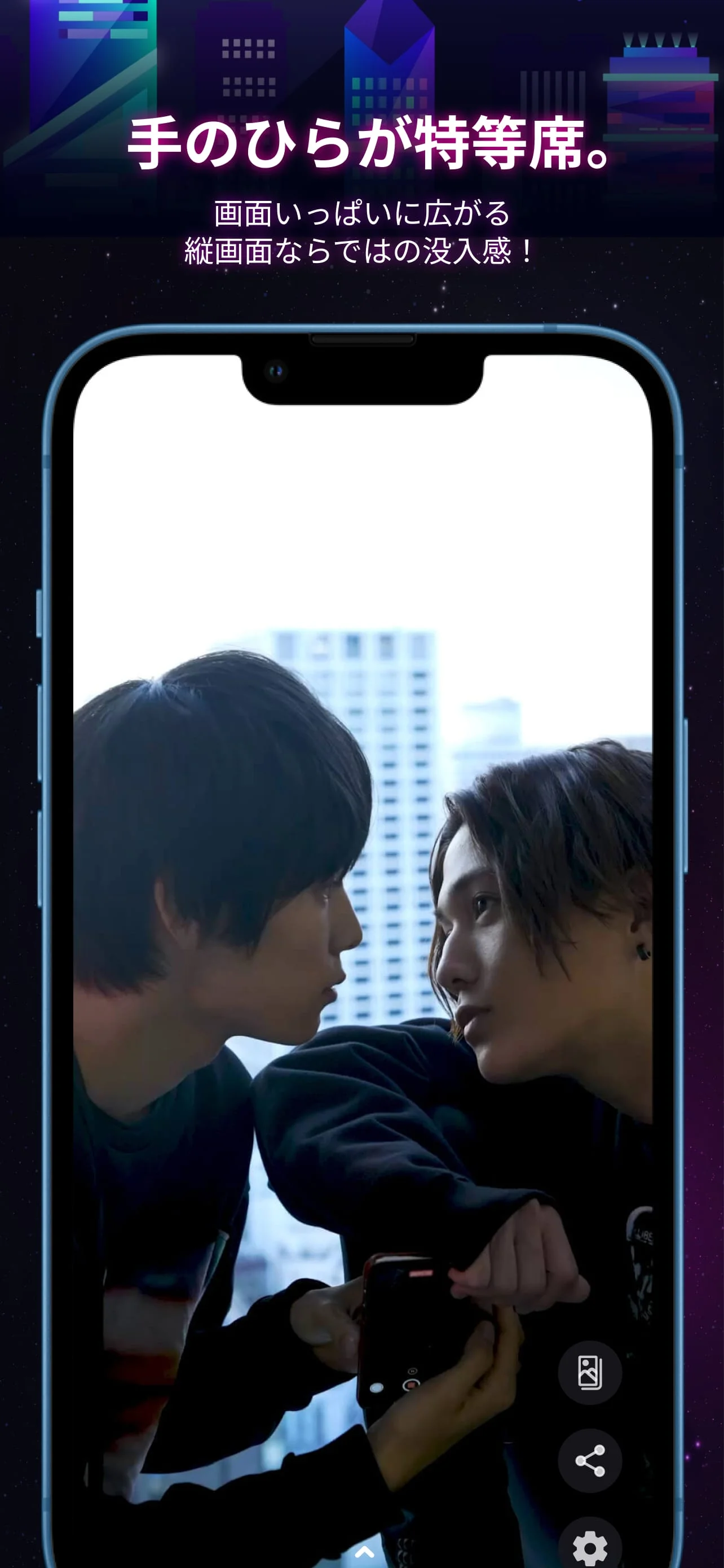 smash. スマッシュ Screenshot 3