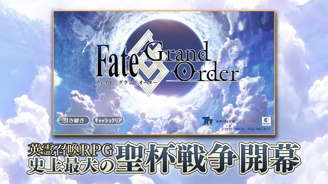 Fate/Grand Order Screenshot 1