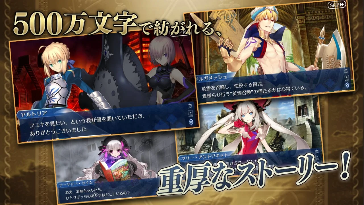 Fate/Grand Order Screenshot 2