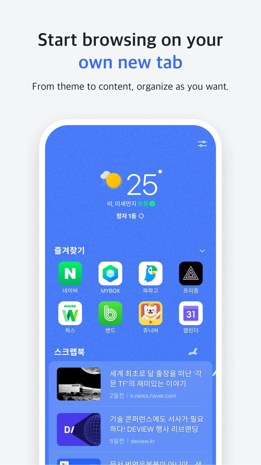 Naver Whale Browser Screenshot 2
