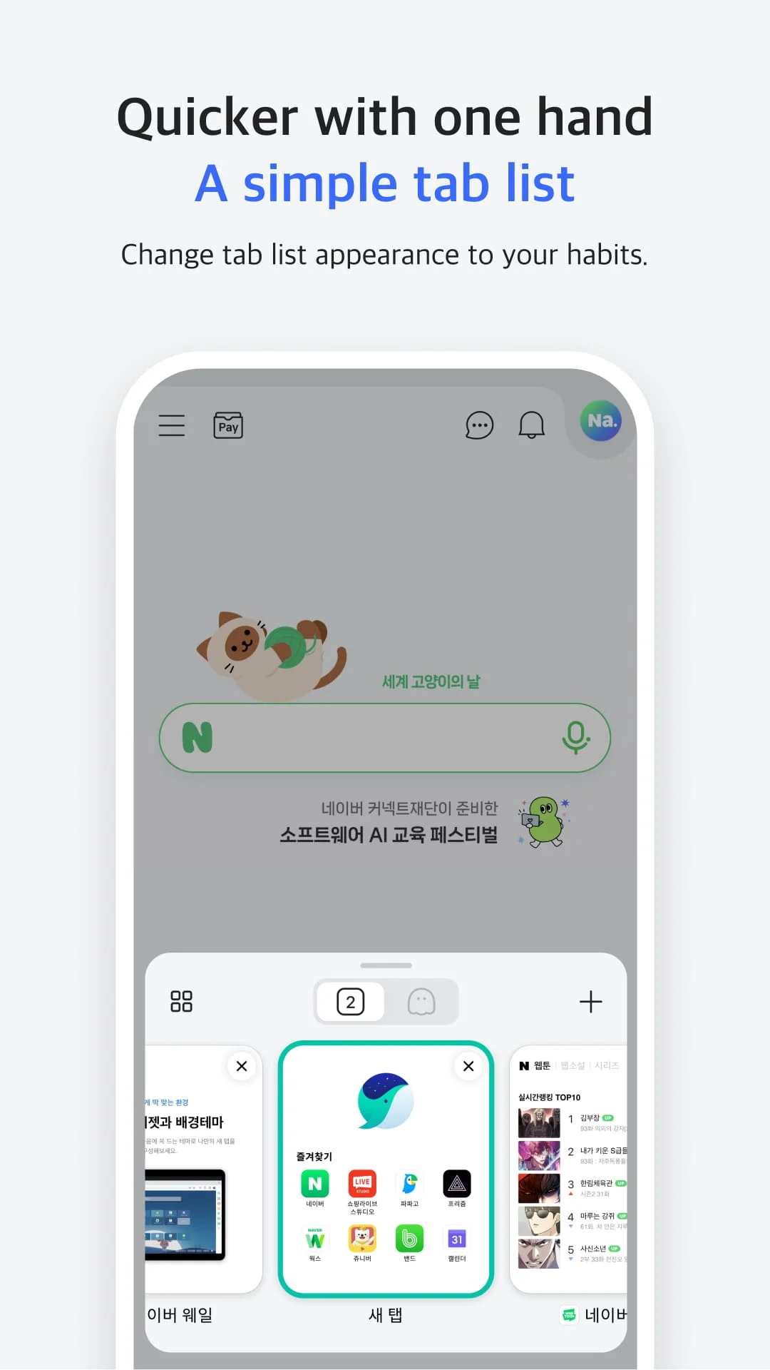 Naver Whale Browser Screenshot 3