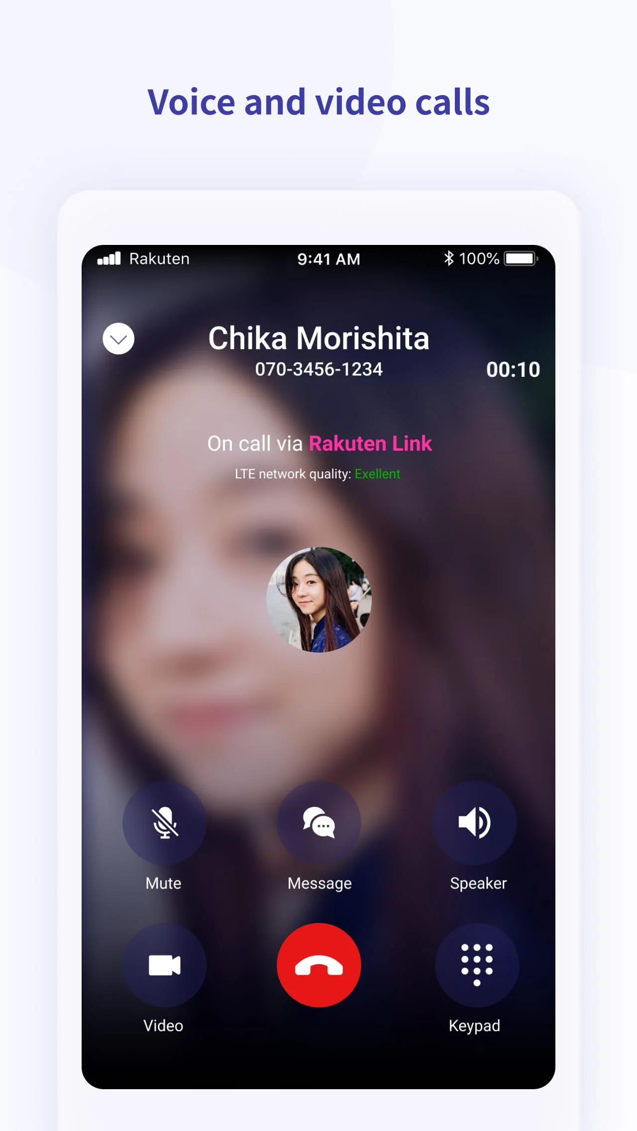 Rakuten Link Screenshot 1