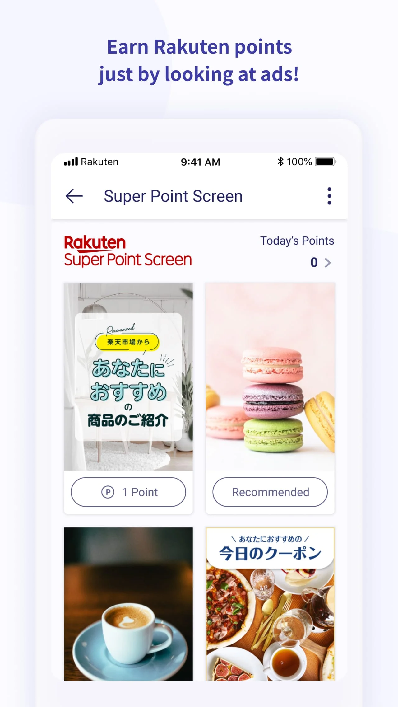 Rakuten Link Screenshot 4