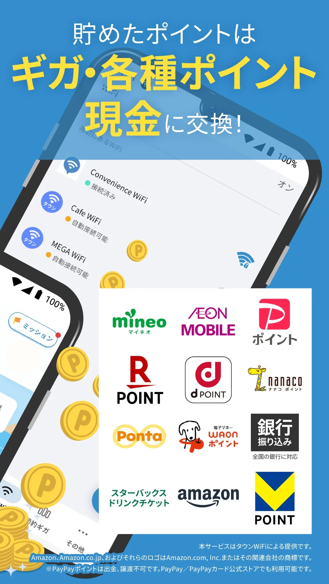 TownWiFi byGMO Screenshot 2