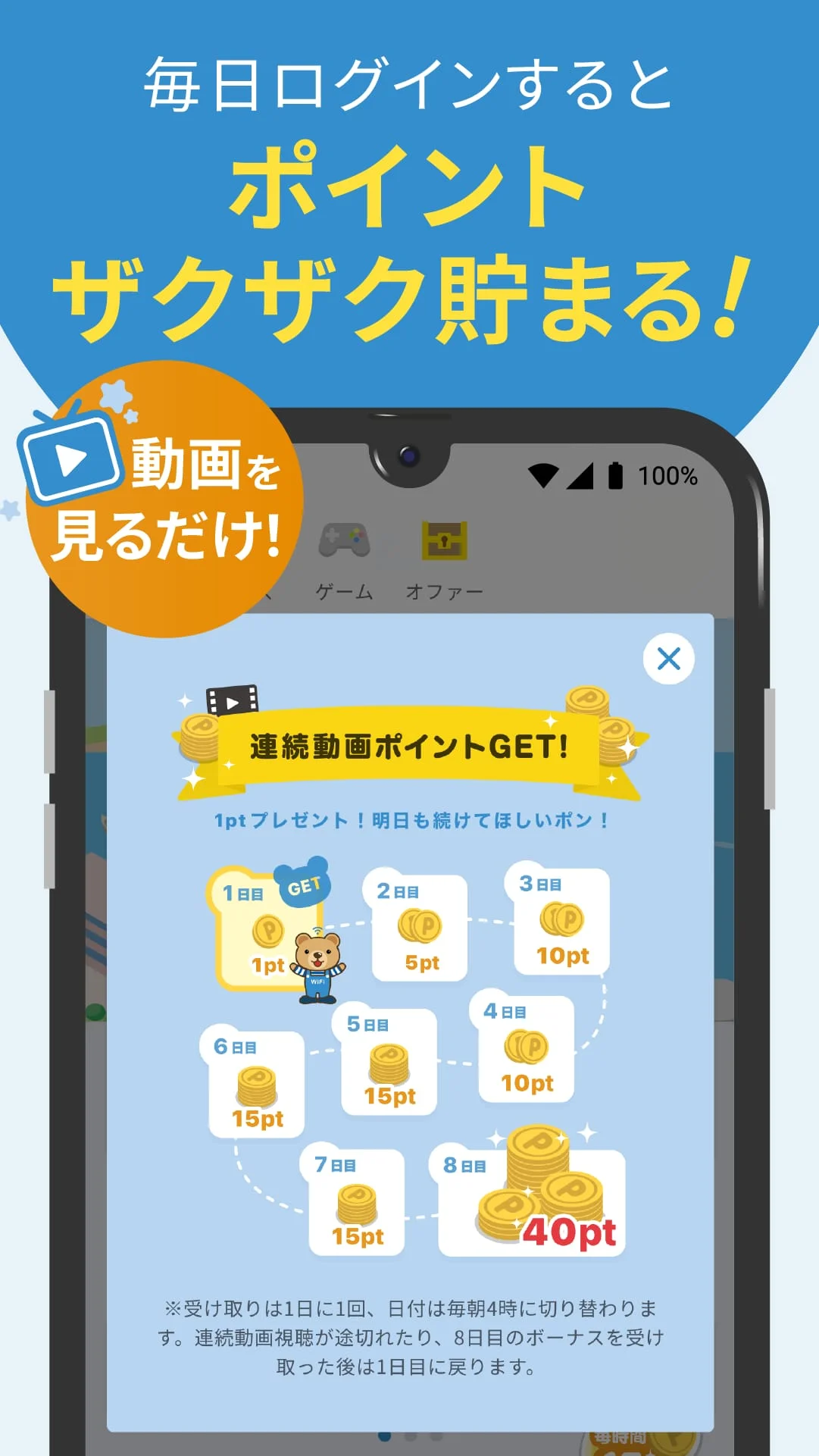 TownWiFi byGMO Screenshot 4