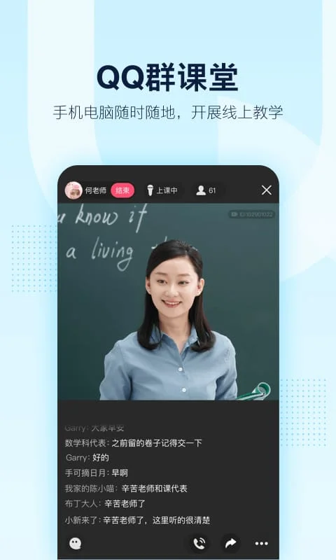 QQ Screenshot 1
