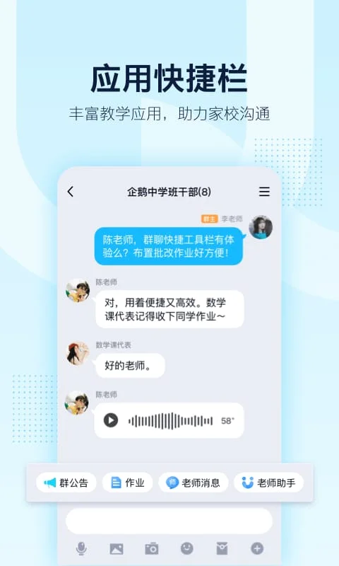 QQ Screenshot 2