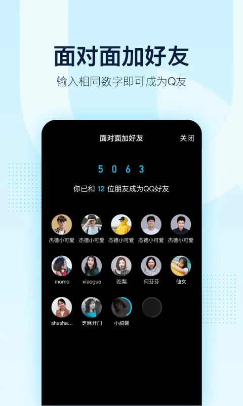QQ Screenshot 3