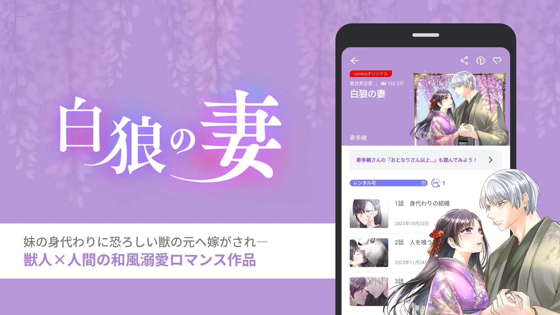 comico 人気マンガが毎日読める漫画（まんが）アプリ Screenshot 4