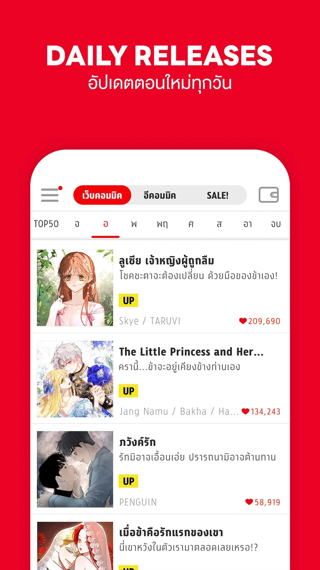 comico การ์ตูนและนิยายออนไลน์ Screenshot 4