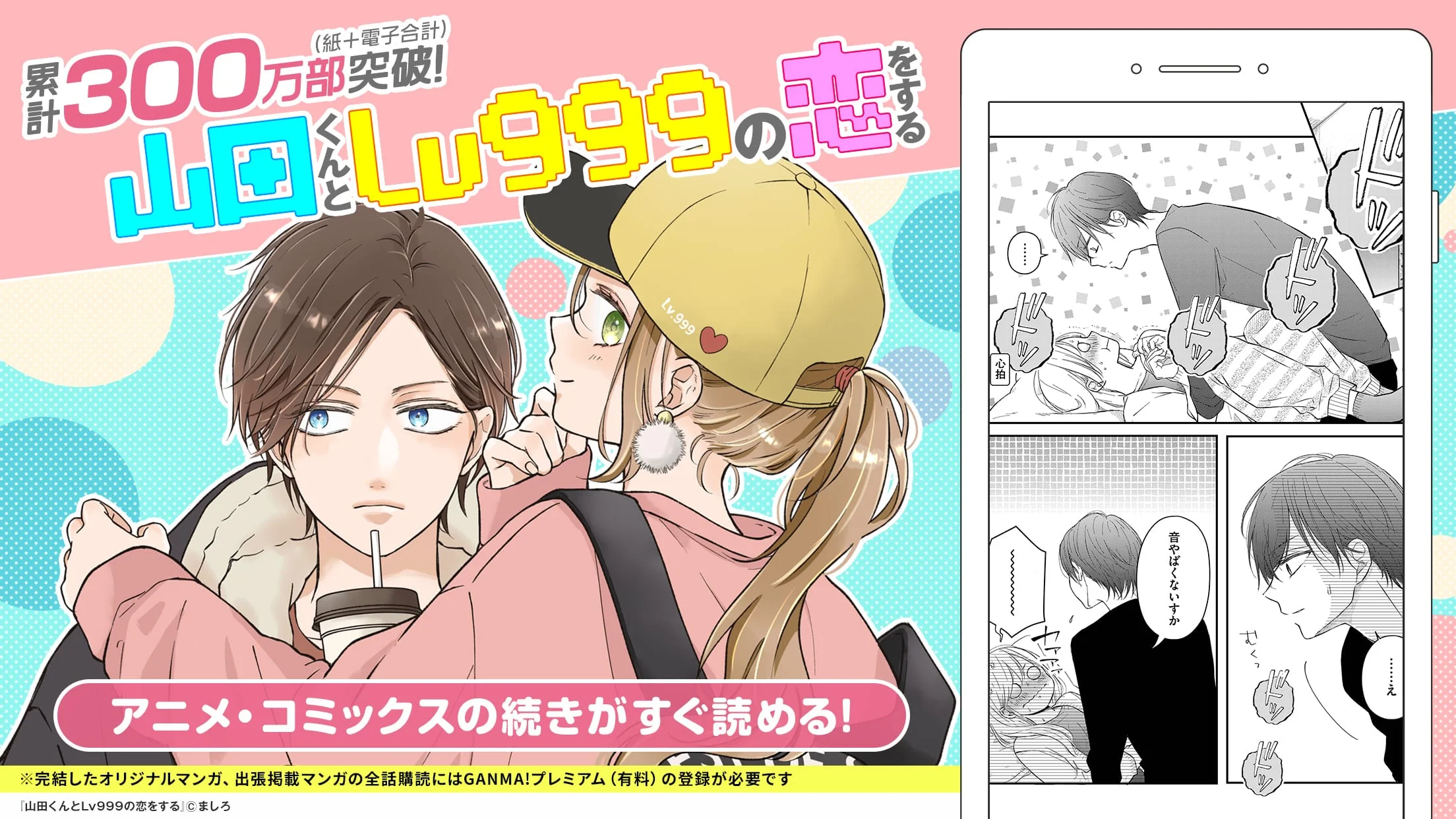 GANMA!（ガンマ） Screenshot 2