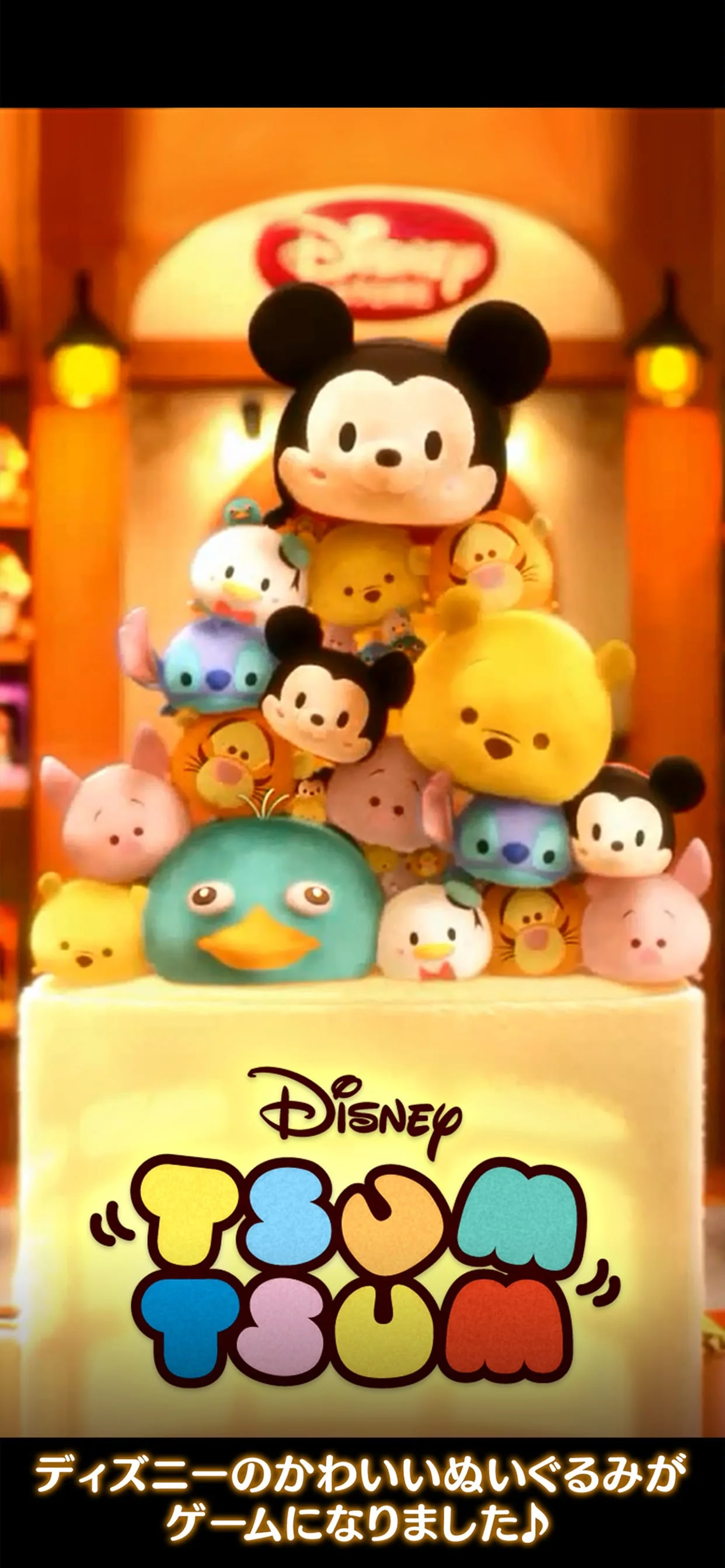 LINE：ディズニー ツムツム Screenshot 1